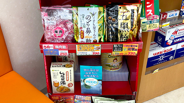  健康食品