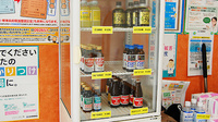 ハニー調剤薬局の雑貨品