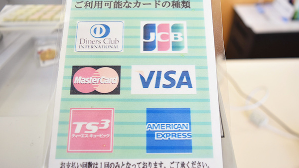 飯山新町モリキ薬局のクレジットカード対応