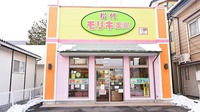 松代モリキ薬局の外観