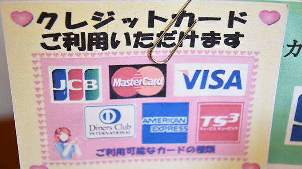 松代モリキ薬局のクレジットカード対応