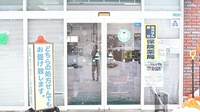 湯谷ひとみ薬局の入口