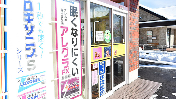 川中島ひとみ薬局の入口