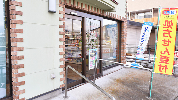 飯山薬局の入口