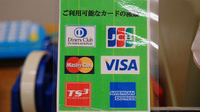 飯山駅前モリキ薬局のクレジットカード対応