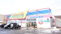 新駅南モリキ薬局の外観