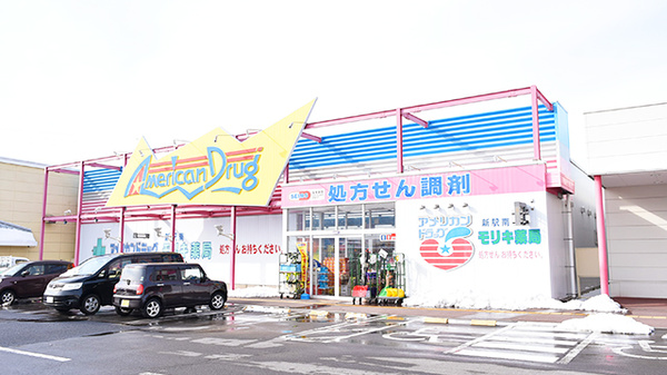 新駅南モリキ薬局の外観