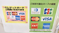 新駅南モリキ薬局のクレジットカード対応