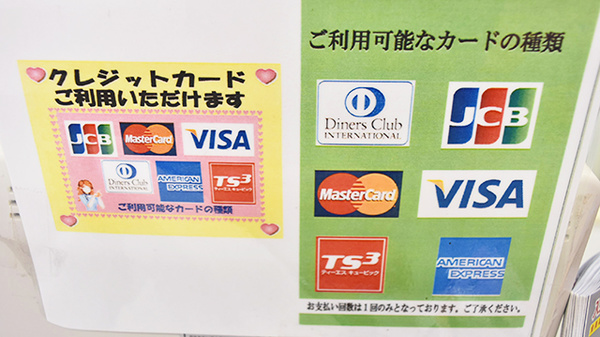 新駅南モリキ薬局のクレジットカード対応