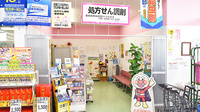 新駅南モリキ薬局の入口