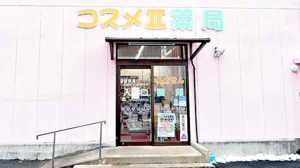 入口