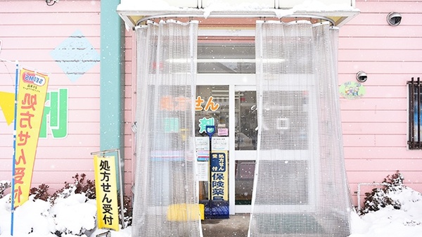 徳間ひとみ薬局の入口
