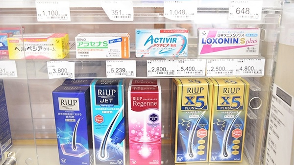 徳間ひとみ薬局の一般医薬品