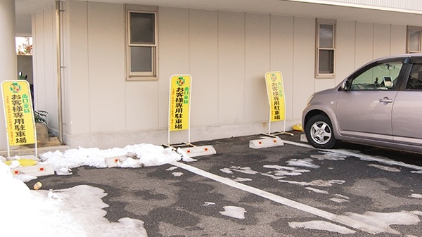 西口薬局の駐車場
