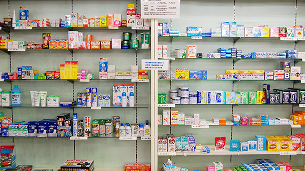 西口薬局の雑貨品