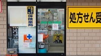 城西西口薬局の入口