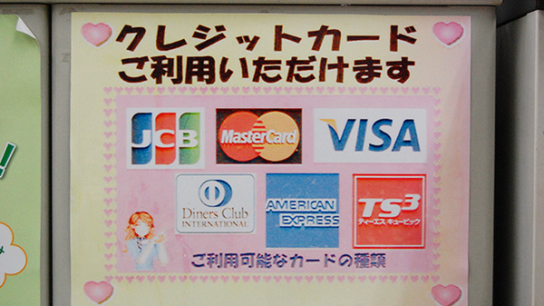 城西西口薬局のクレジットカード対応