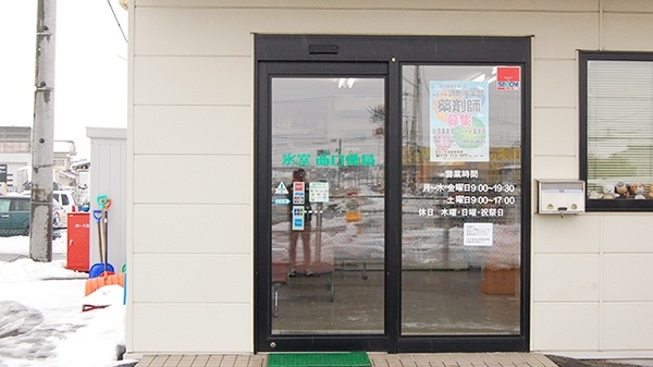 氷室西口薬局の入口