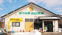 あづみ野西口薬局の外観