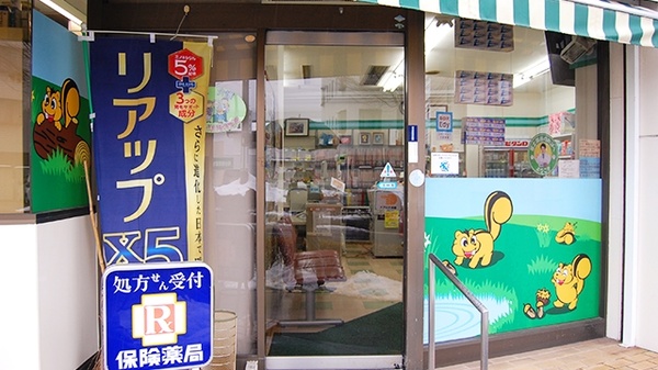湖北堂薬局の入口