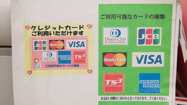 湖北堂薬局のクレジットカード対応