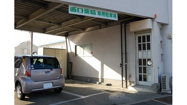 浅間西口薬局の駐車場