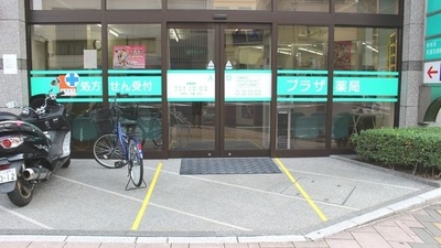 エスマイル薬局　プラザ店の入口