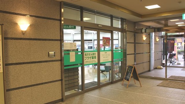 エスマイル薬局　プラザ店の入口