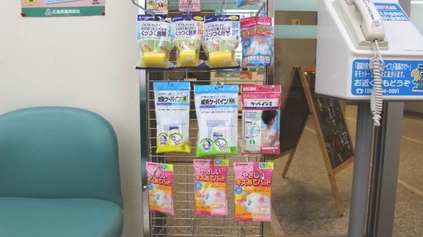 エスマイル薬局　プラザ店の雑貨品