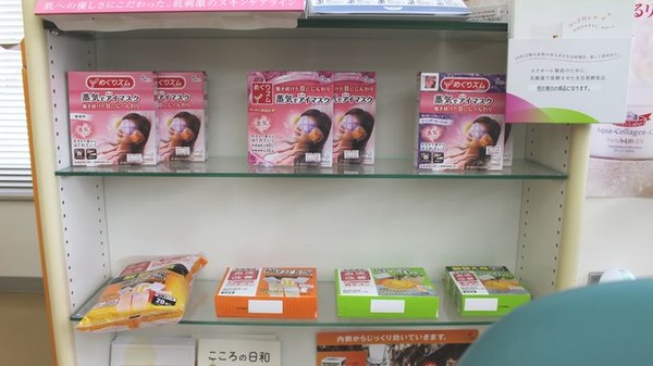 エスマイル薬局　プラザ店の雑貨品