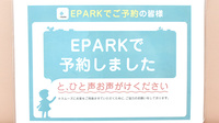 エスマイル薬局　天応南店のネット受付対応