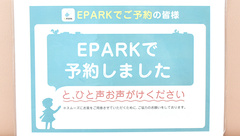 エスマイル薬局　天応南店のネット受付対応