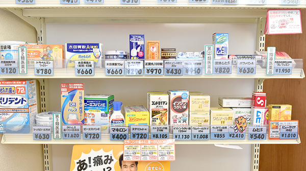 エスマイル薬局　天応南店の一般医薬品