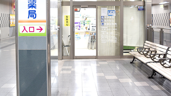 エスマイル薬局　県庁駅前店の入口