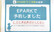 エスマイル薬局　ひので店のネット受付対応