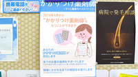 エスマイル薬局　ひので店のかかりつけ薬局対応