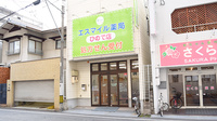 エスマイル薬局　ひので店の外観