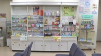 エスマイル薬局　緑井店の一般医薬品