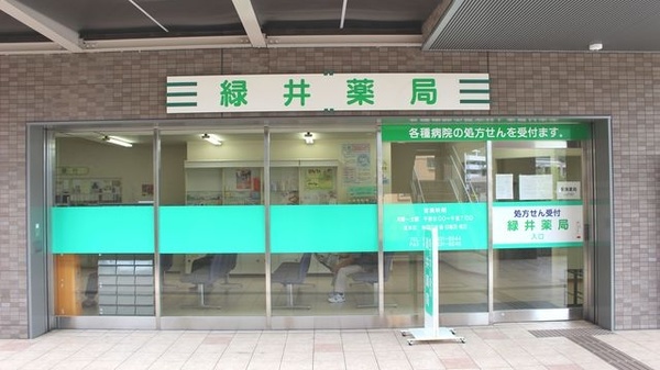 コロナ対策薬局 エスマイル薬局 緑井店 広島県安佐南区緑井 Eparkくすりの窓口