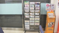 エスマイル薬局　緑井店の冊子