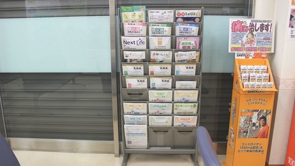 エスマイル薬局　緑井店の冊子