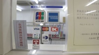 エスマイル薬局　緑井店のクレジットカード対応