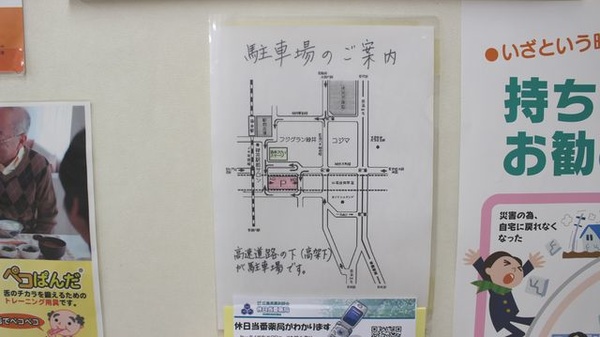 エスマイル薬局　緑井店の駐車場案内