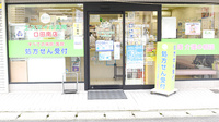エスマイル薬局　口田南店の入口