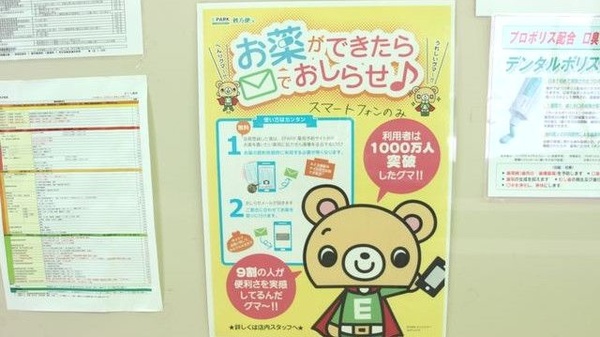 コロナ対策薬局 さくら薬局 広島県廿日市市佐方 Eparkくすりの窓口