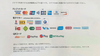 さくら薬局のクレカ/電子マネー/スマホ決済対応