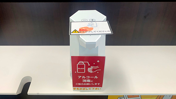 さくら薬局の感染予防対策