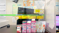 さくら薬局の一般医薬品