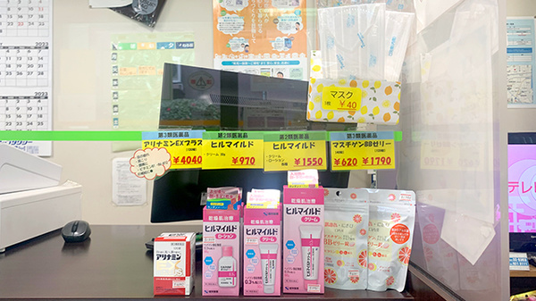 さくら薬局の一般医薬品