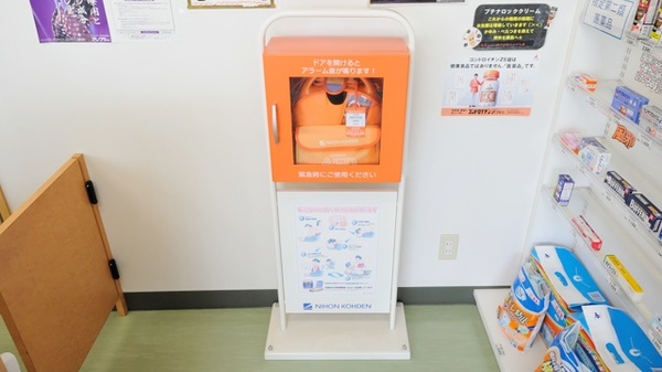 エスマイル薬局　あおえ店のAED
